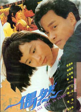 电影暗夜追击封面