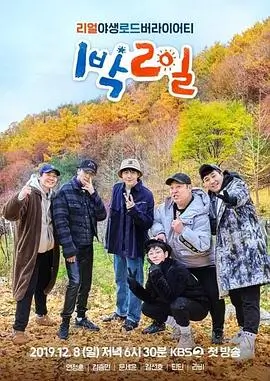 综艺奔跑吧兄弟封面