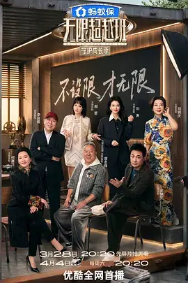 综艺脱口秀大会封面