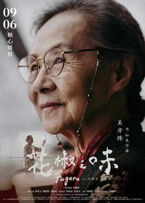 动漫一念永恒封面