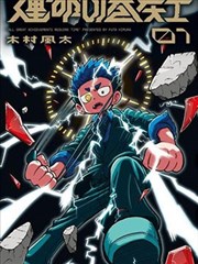 短剧女神降临封面